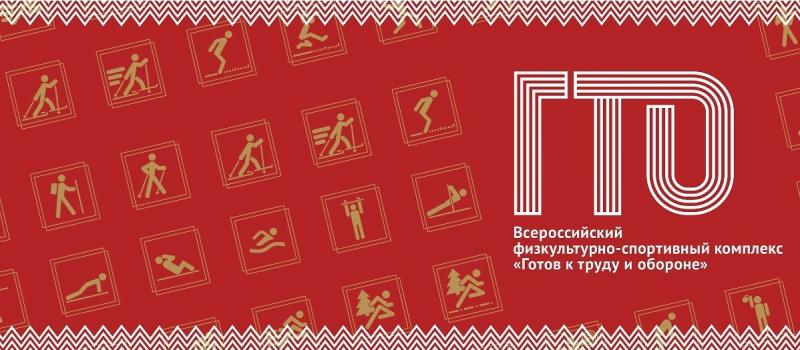 Прием нормативов ГВФСК ГТО среди работников АО «Святогор» 